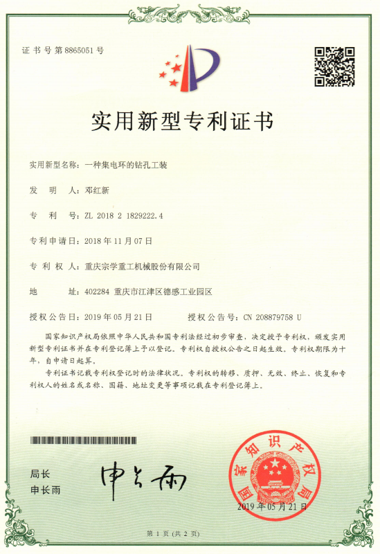 發(fā)明與實用新型專利