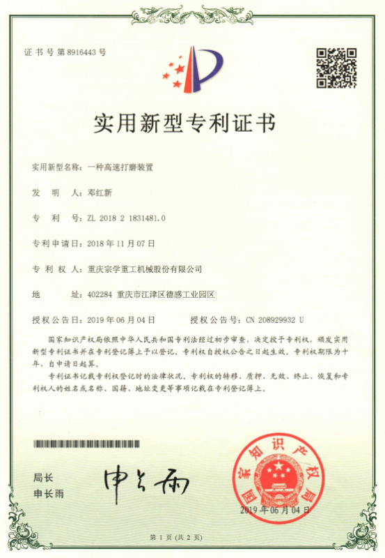 發(fā)明與實用新型專利