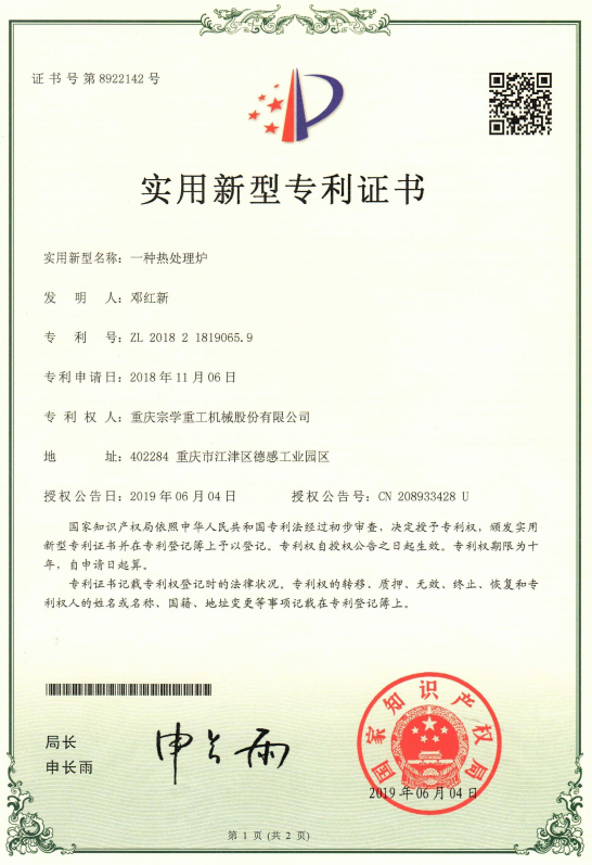 發(fā)明與實用新型專利