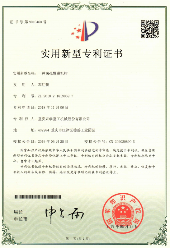 發(fā)明與實用新型專利