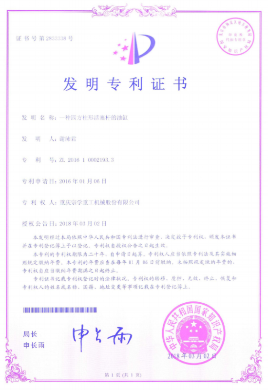 發(fā)明與實用新型專利