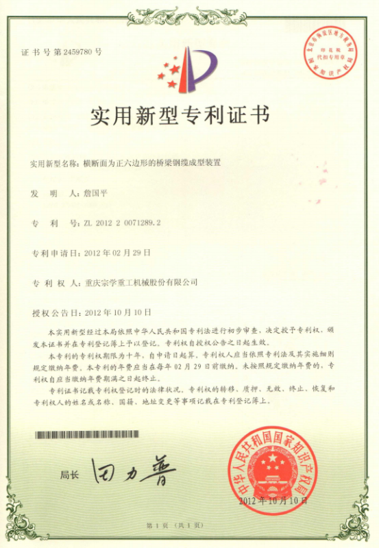 發(fā)明與實用新型專利
