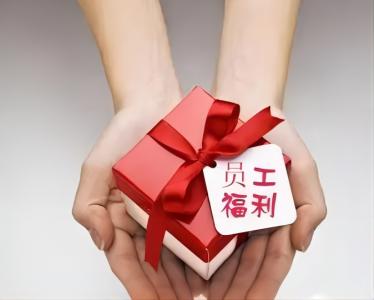 福利關懷，保駕護航