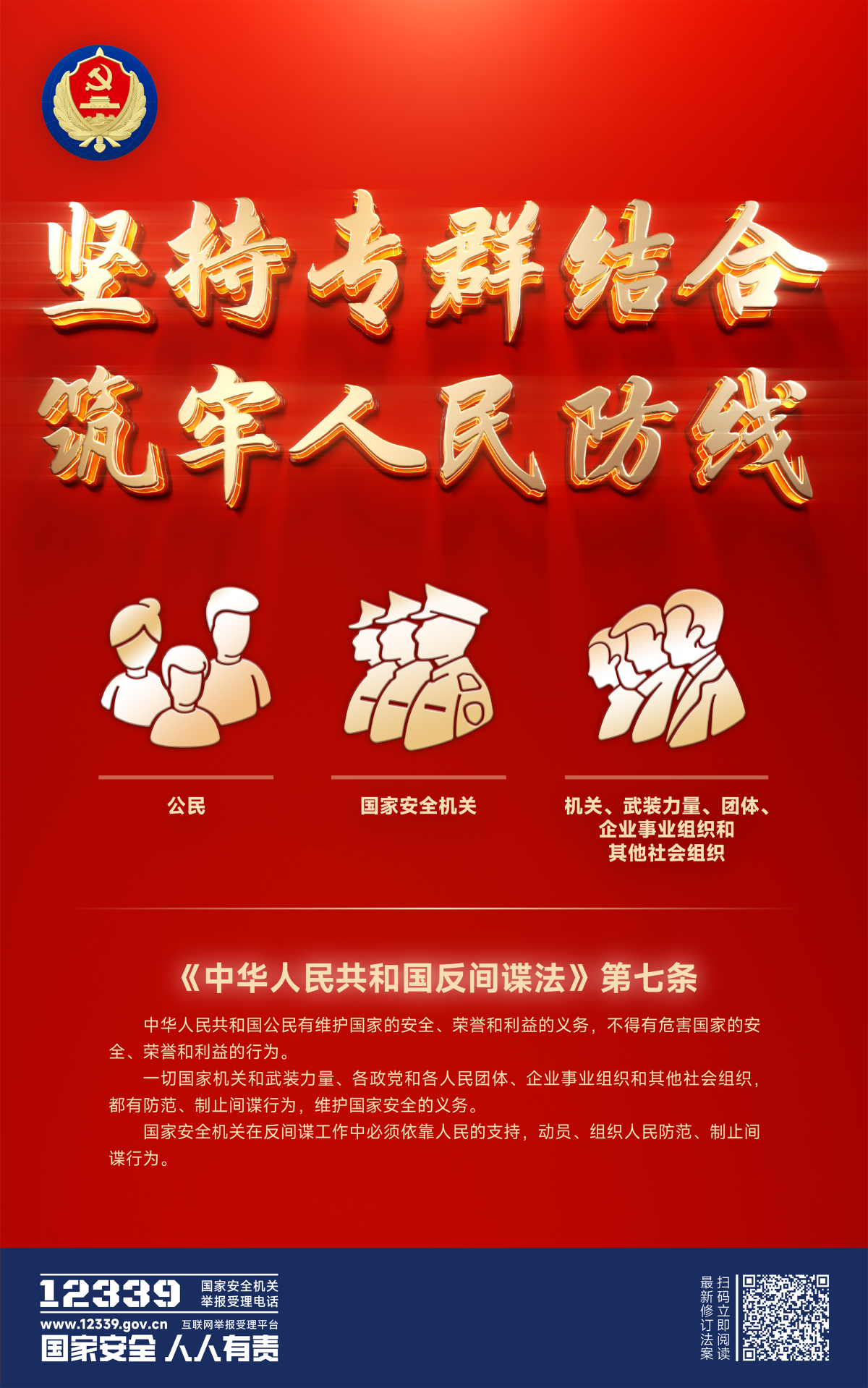 立體 - 專群結(jié)合