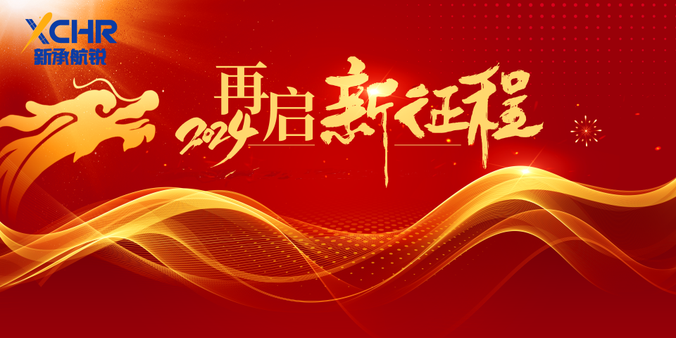 新年賀詞