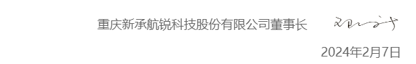 微信圖片_20240207150914